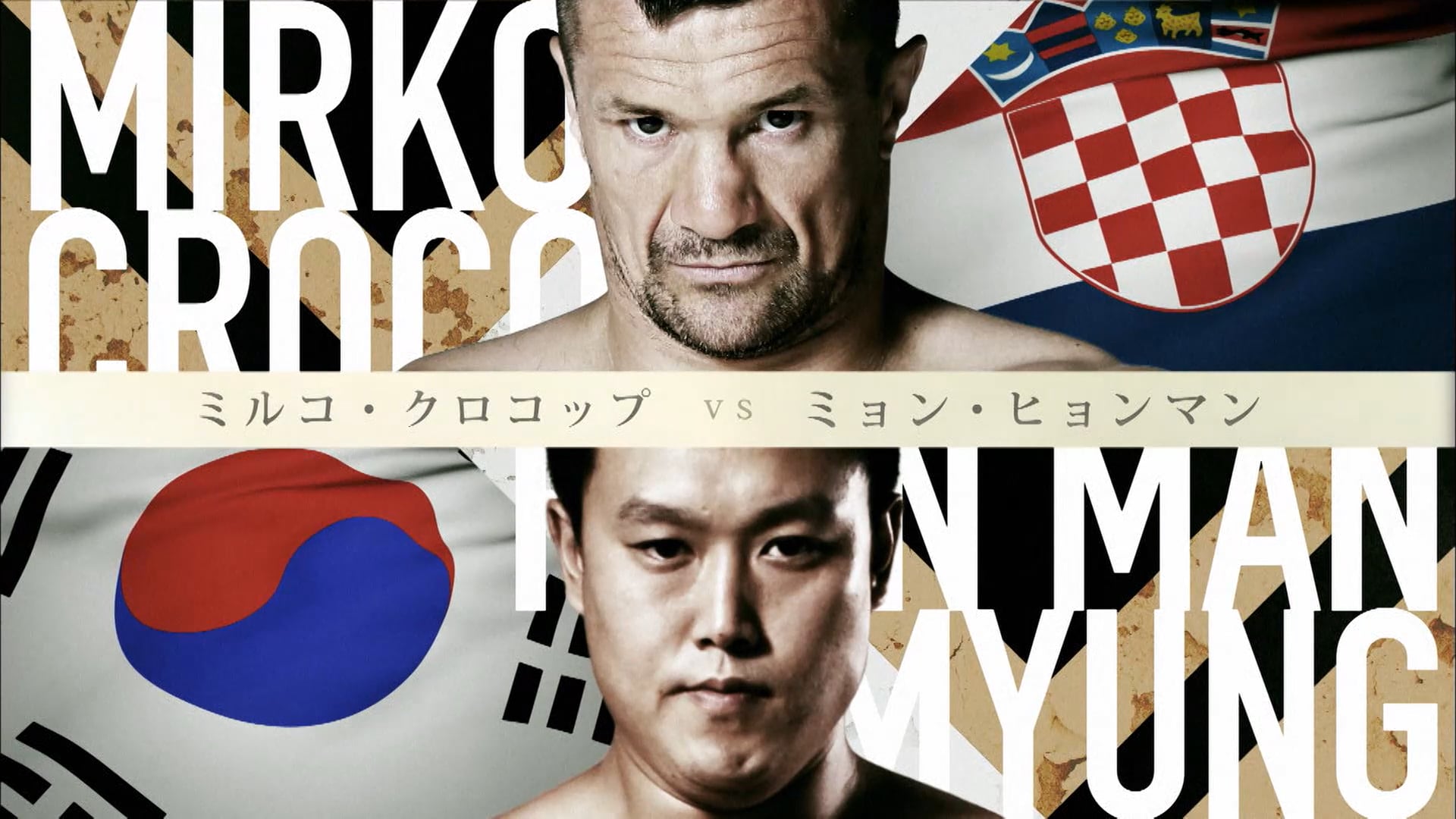 Mirko Cro Cop vs Hyun Man Myung RIZIN2