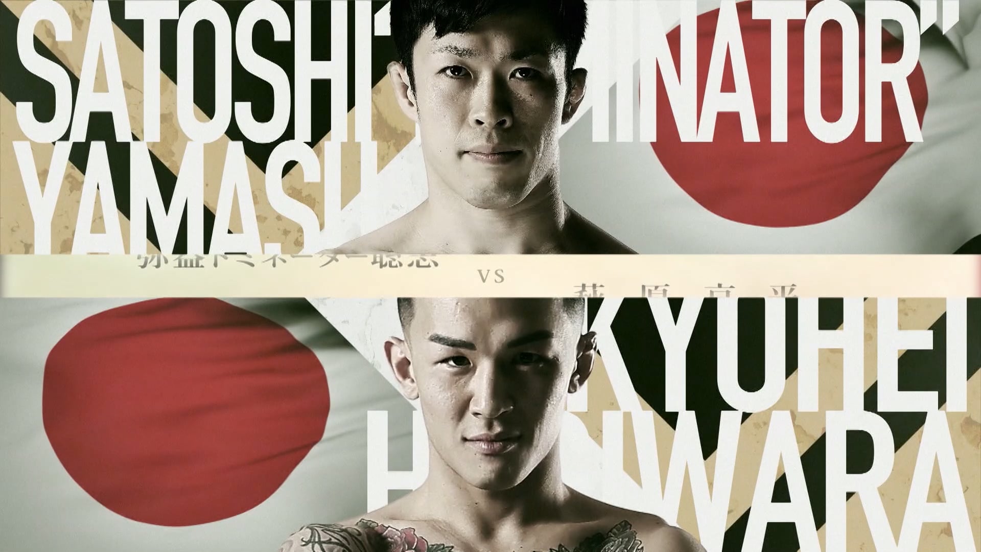 Satoshi "Dominator" Yamasu vs Kyohei Hagiwara RIZIN.34