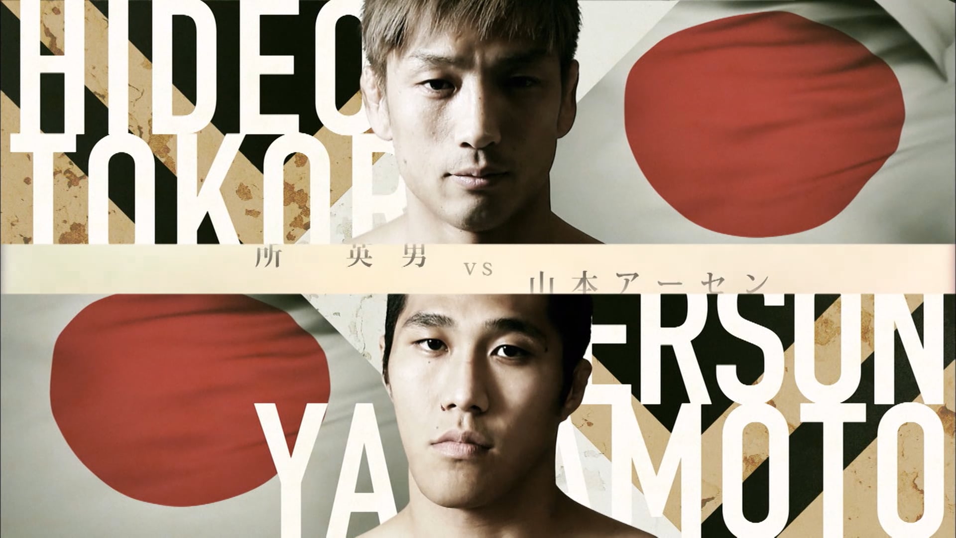 Hideo Tokoro vs Erson Yamamoto RIZIN4