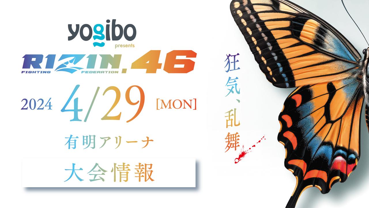 RIZIN.46
