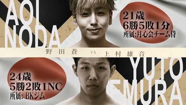 Aoi Noda vs Yuto Uemura RIZIN LANDMAR...