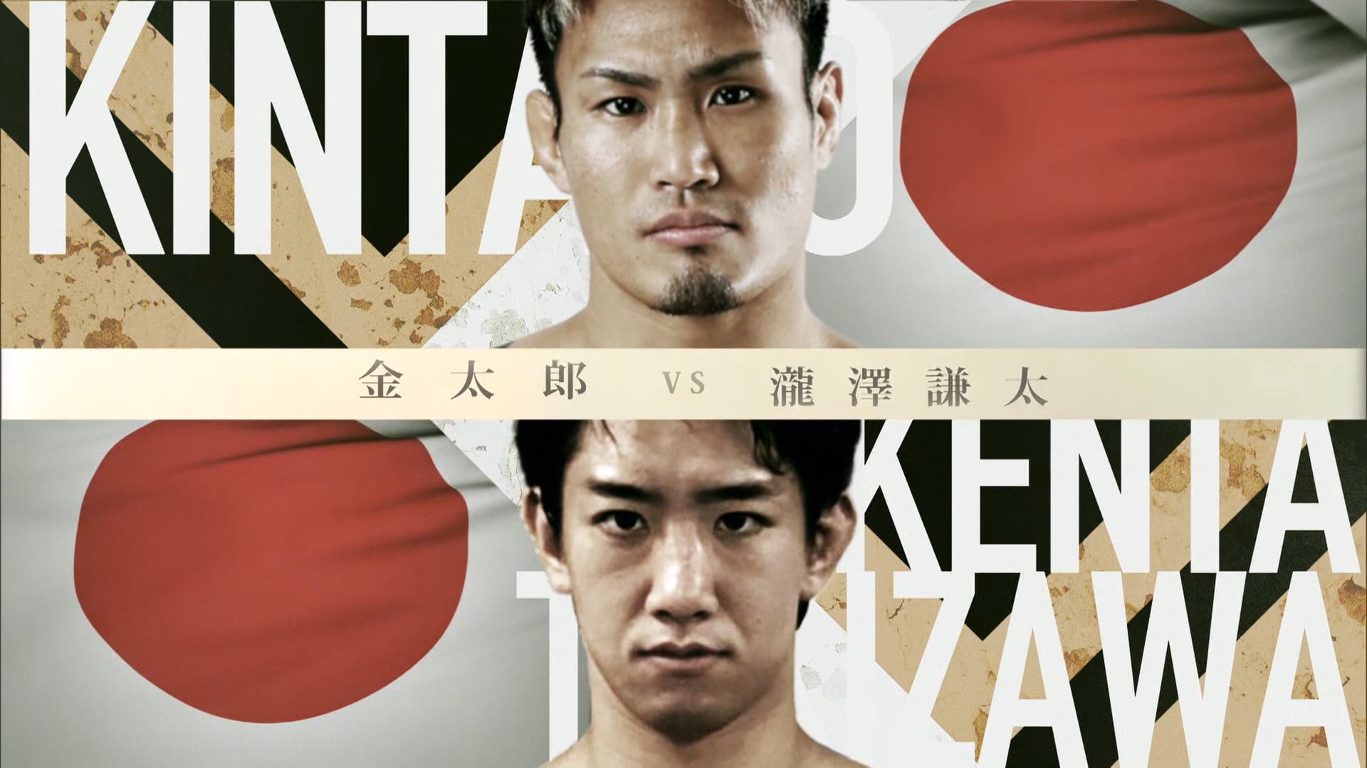 Kintaro vs Kenta Takizawa RIZIN.24