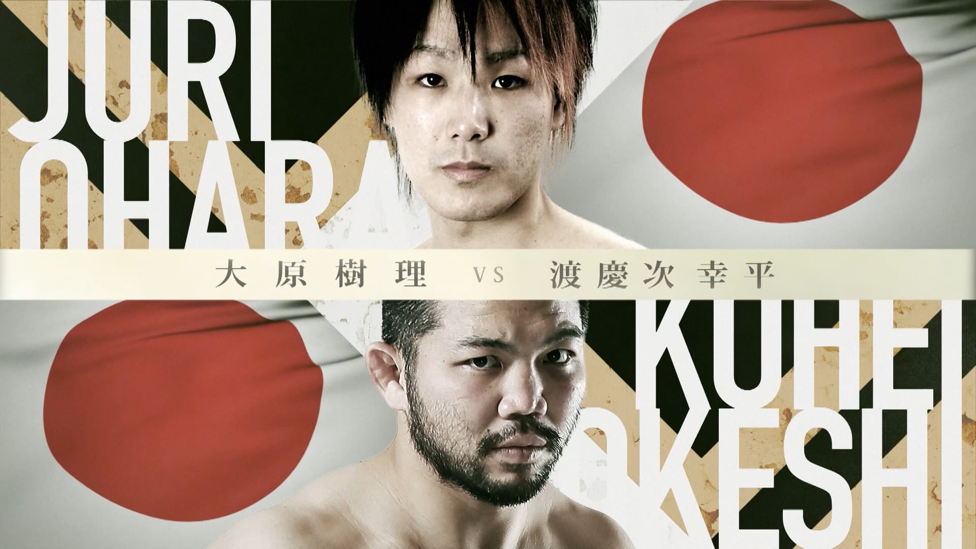 Juri Ohara vs Kohei Tokeshi RIZIN.32