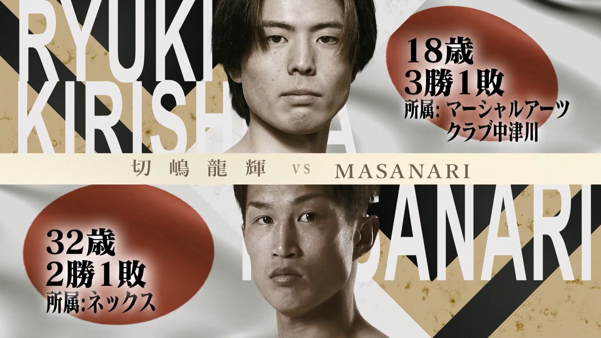 Ryuuki Kirishima vs MASANARI RIZIN LANDMARK 6 in NAGOYA