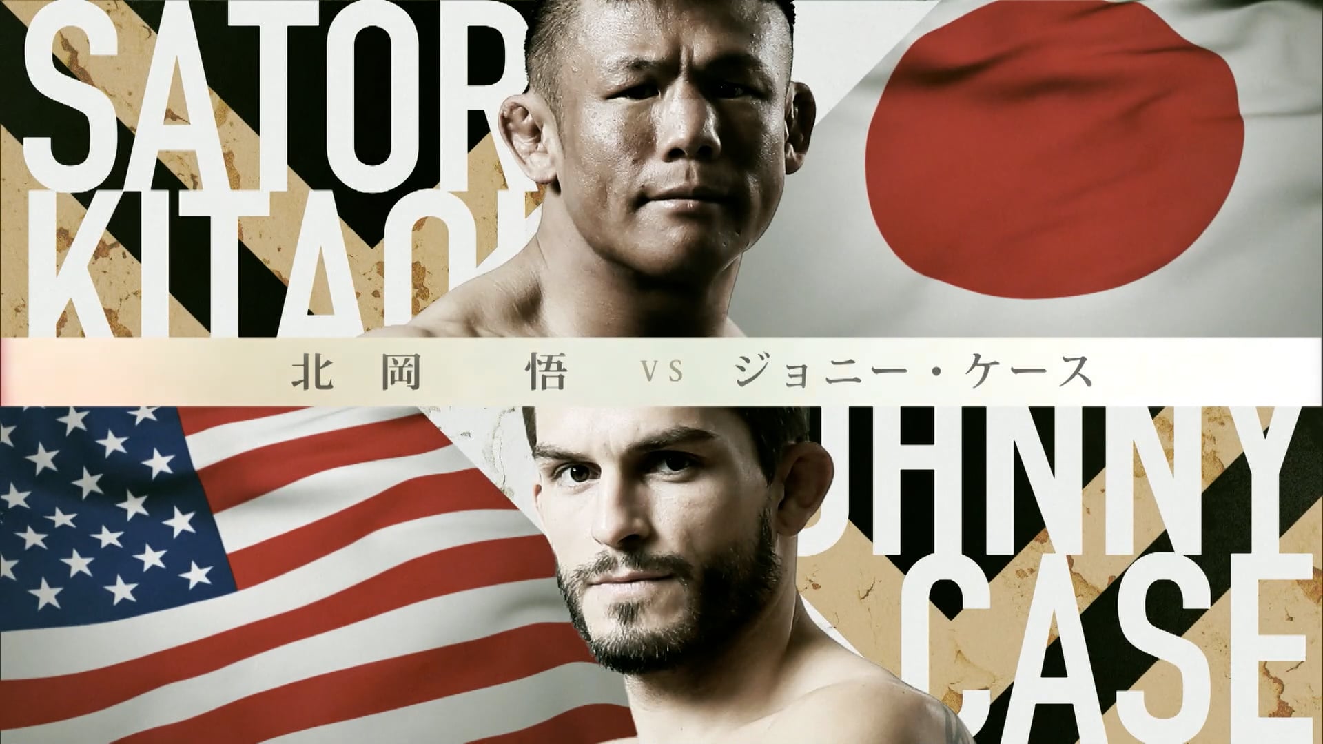 Satoru Kitaoka vs Johnny Case RIZIN17