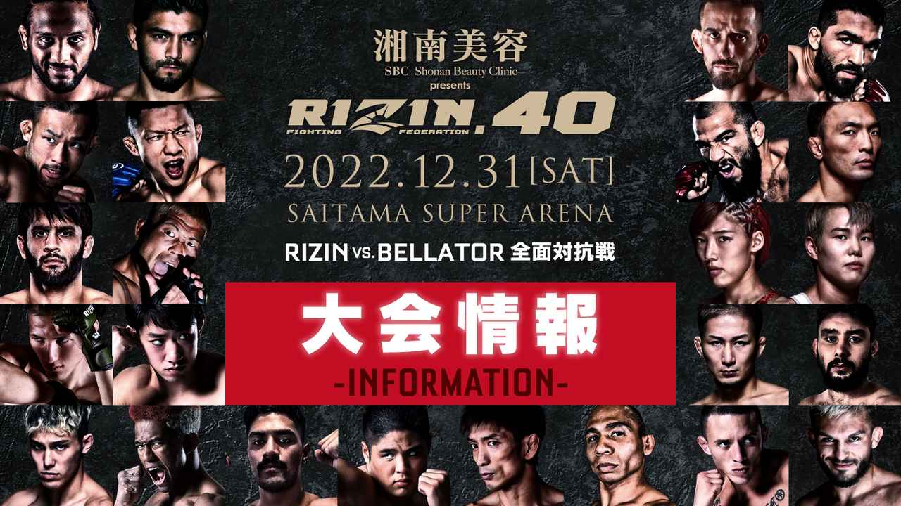RIZIN.40