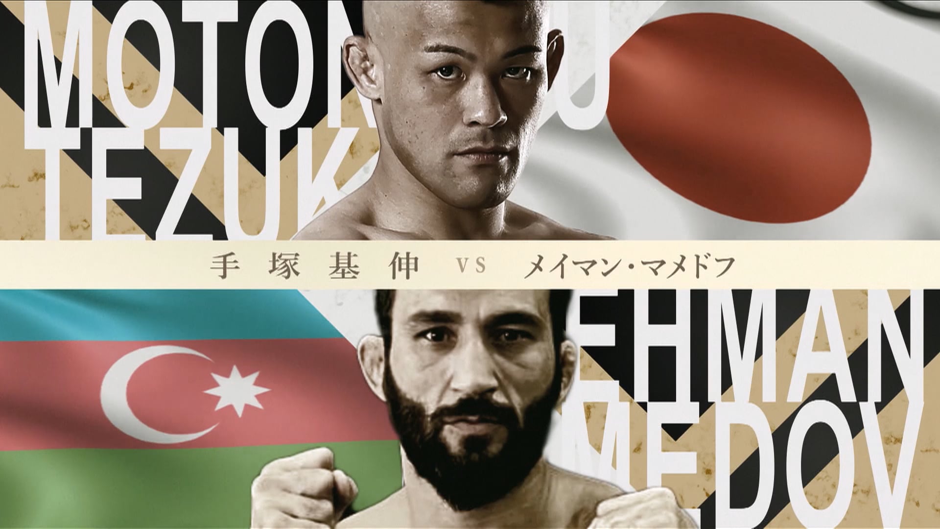Motonobu Tezuka vs Mehman Mamedov RIZIN.39