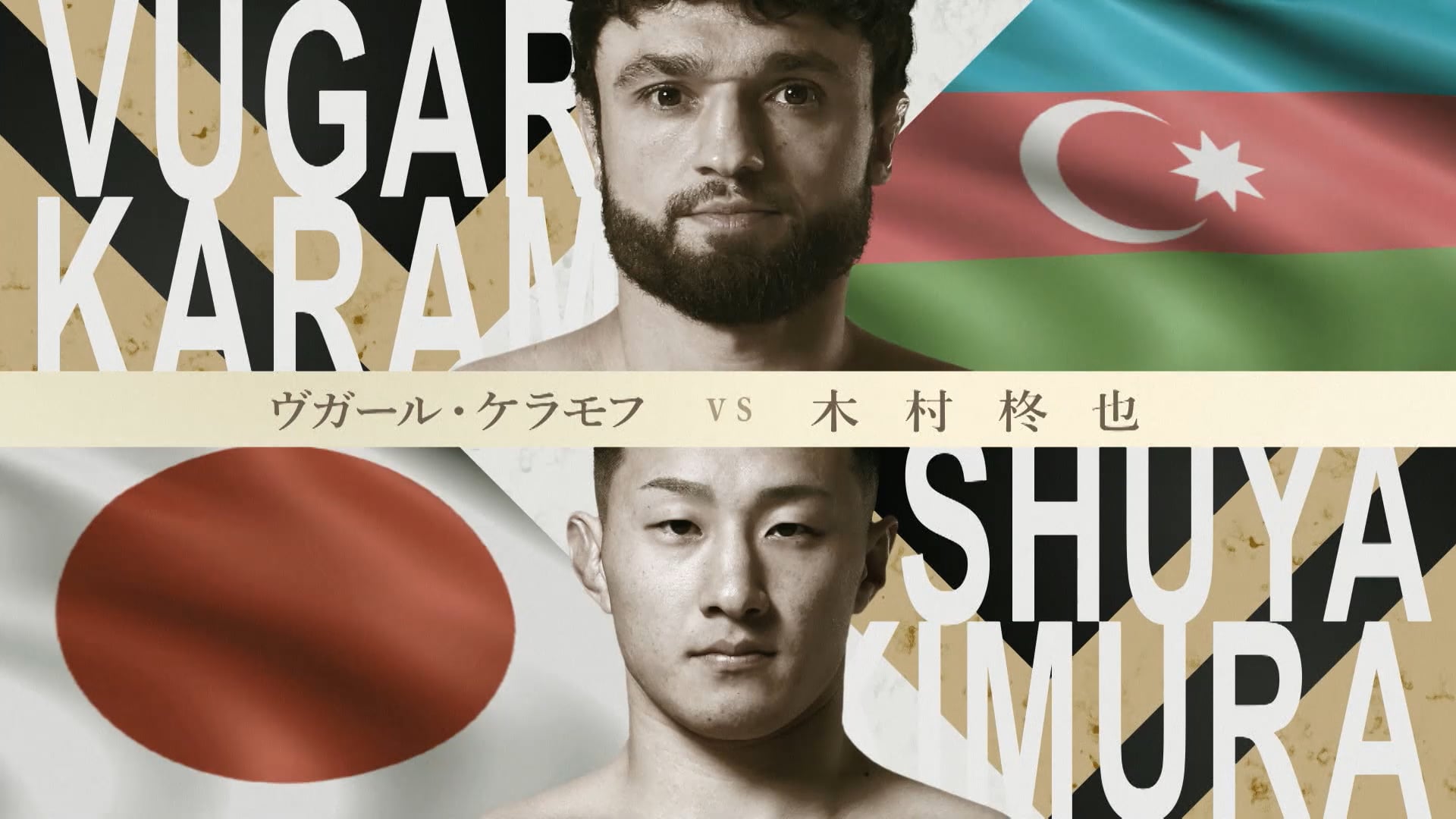 Vugar Karamov vs. Shuya Kimura RIZIN LANDMARK 11 in SAPPORO