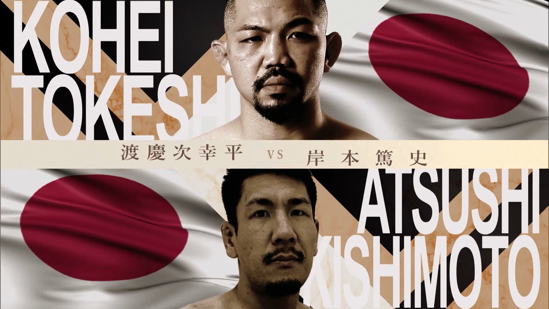 Kohei Tokeshi vs Atsushi Kishimoto RIZIN.36