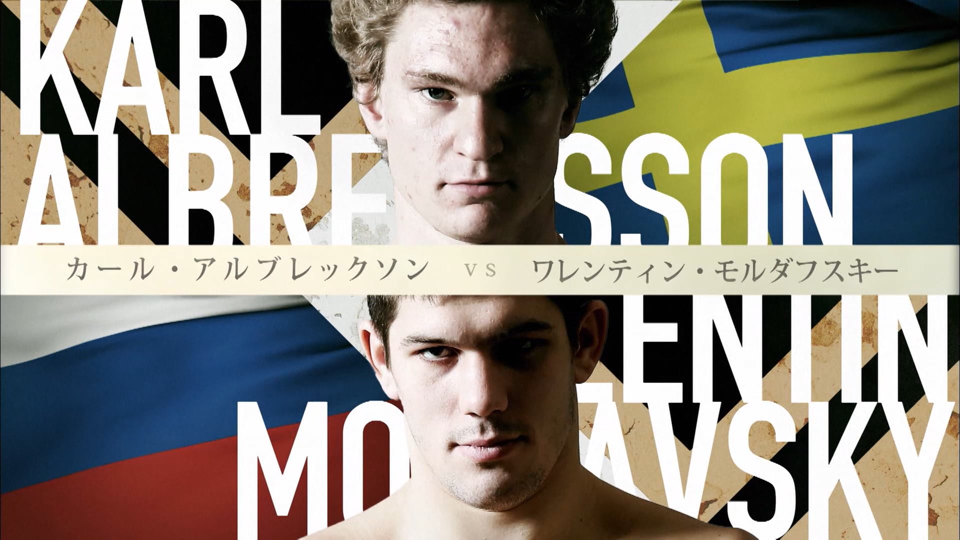 Karl Albrektsson vs Valentin Moldavsky RIZIN2