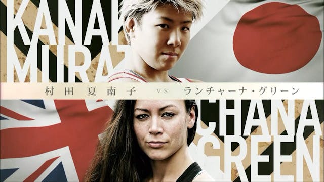 Kanako Murata VS LanchanaGreen