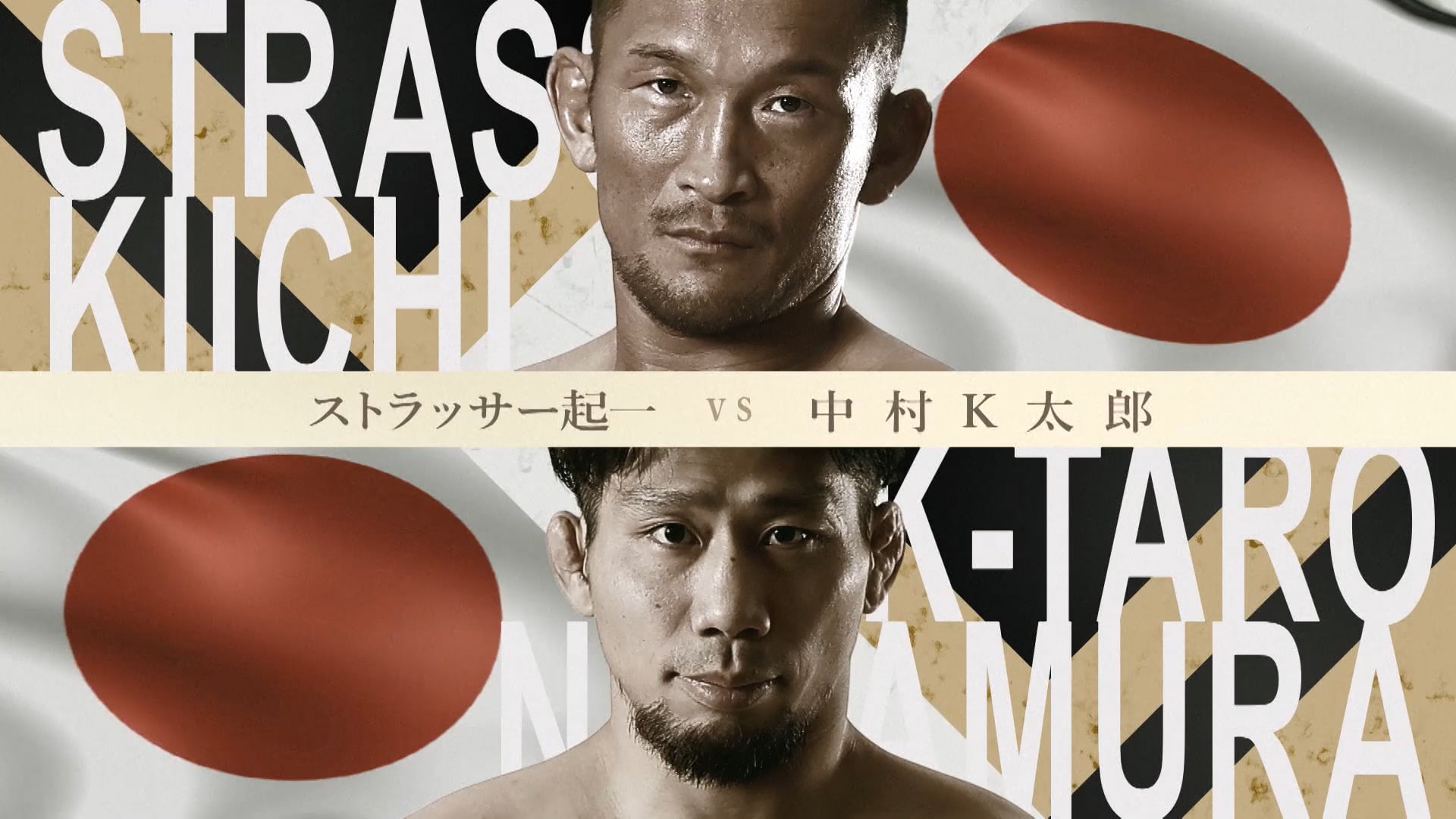 Kiichi Kunimoto vs K-Taro Nakamura RIZIN.41