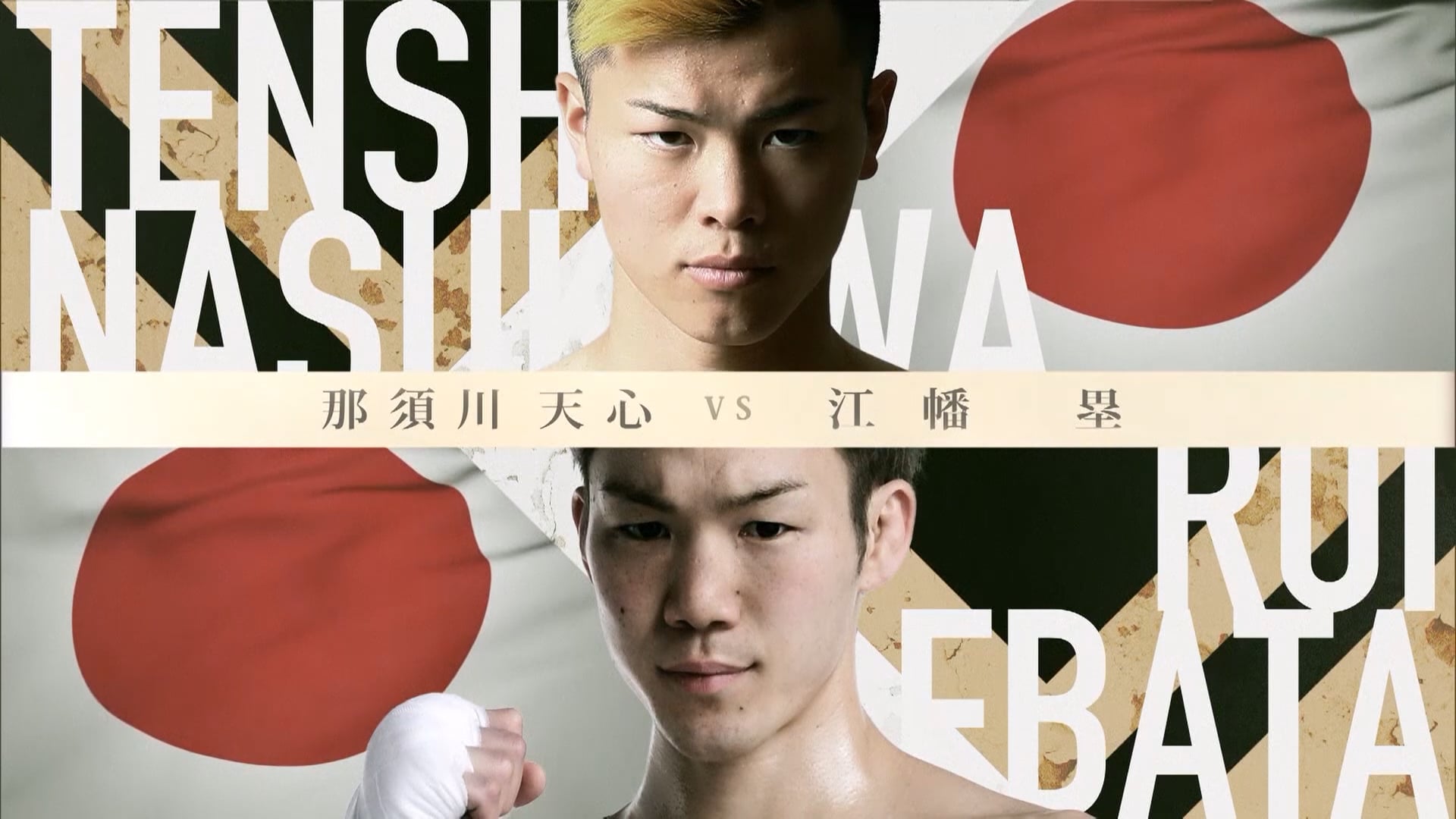 Tenshin Nasukawa vs Rui Ebata RIZIN 20