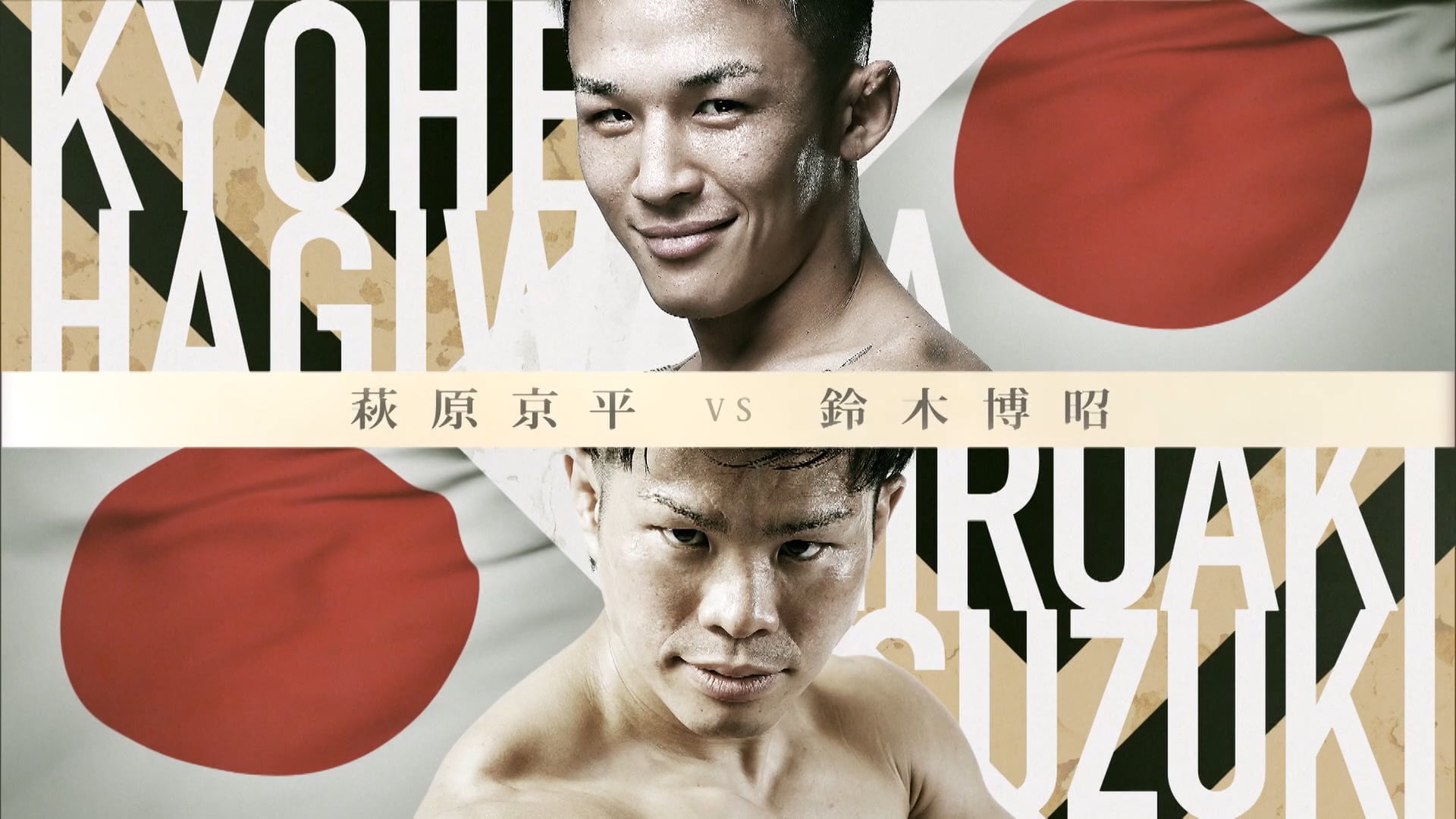 Kyohei Hagiwara vs Hiroaki Suzuki RIZIN.33