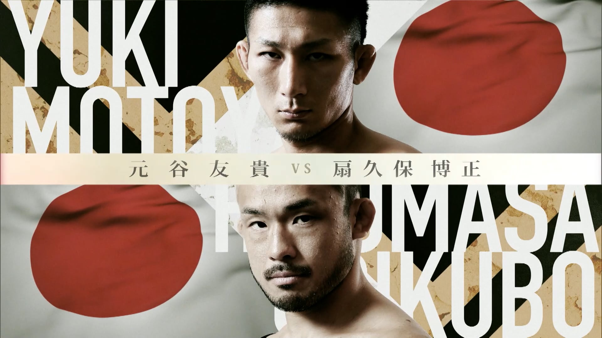 Yuki Motoya vs Hiromasa Ougikubo RIZIN17