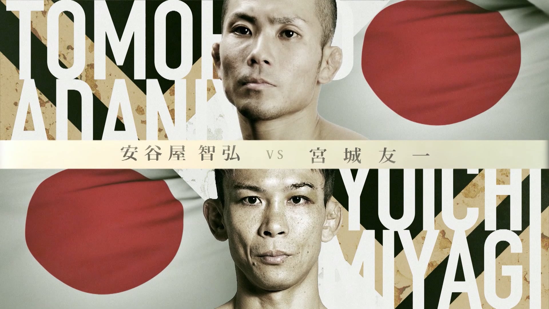 Tomohiro Adaniya vs Yuichi Miyagi RIZIN.32
