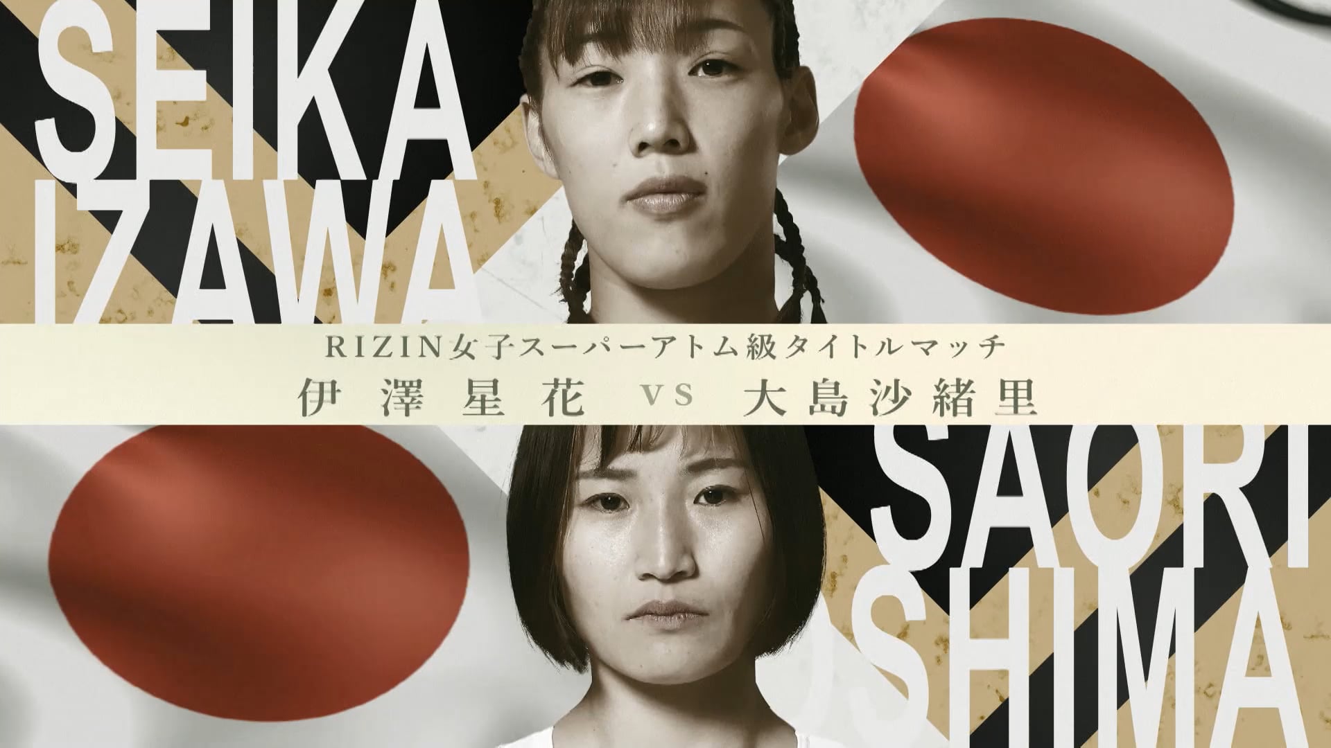 Seika Izawa vs Saori Oshima RIZIN Landmark 12