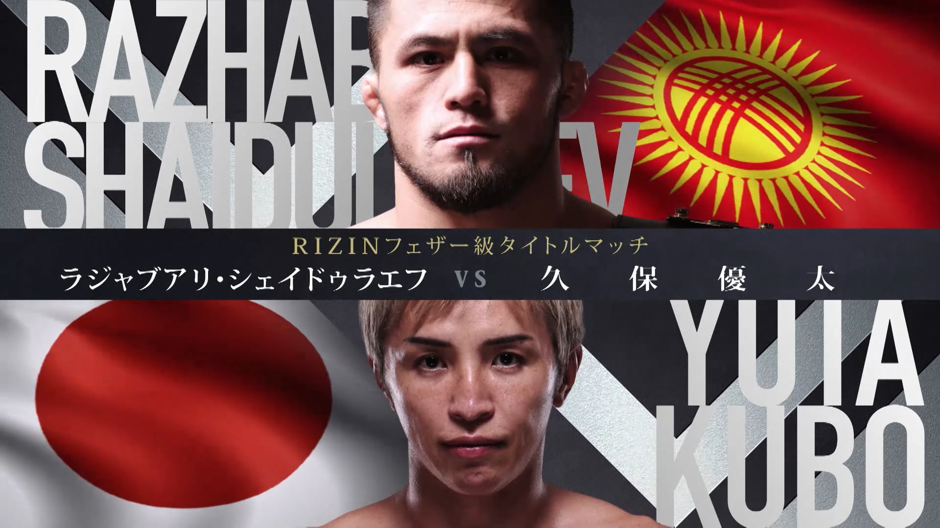 Razhabali Shaidulloev vs Yuta Kubo RIZIN Landmark 13