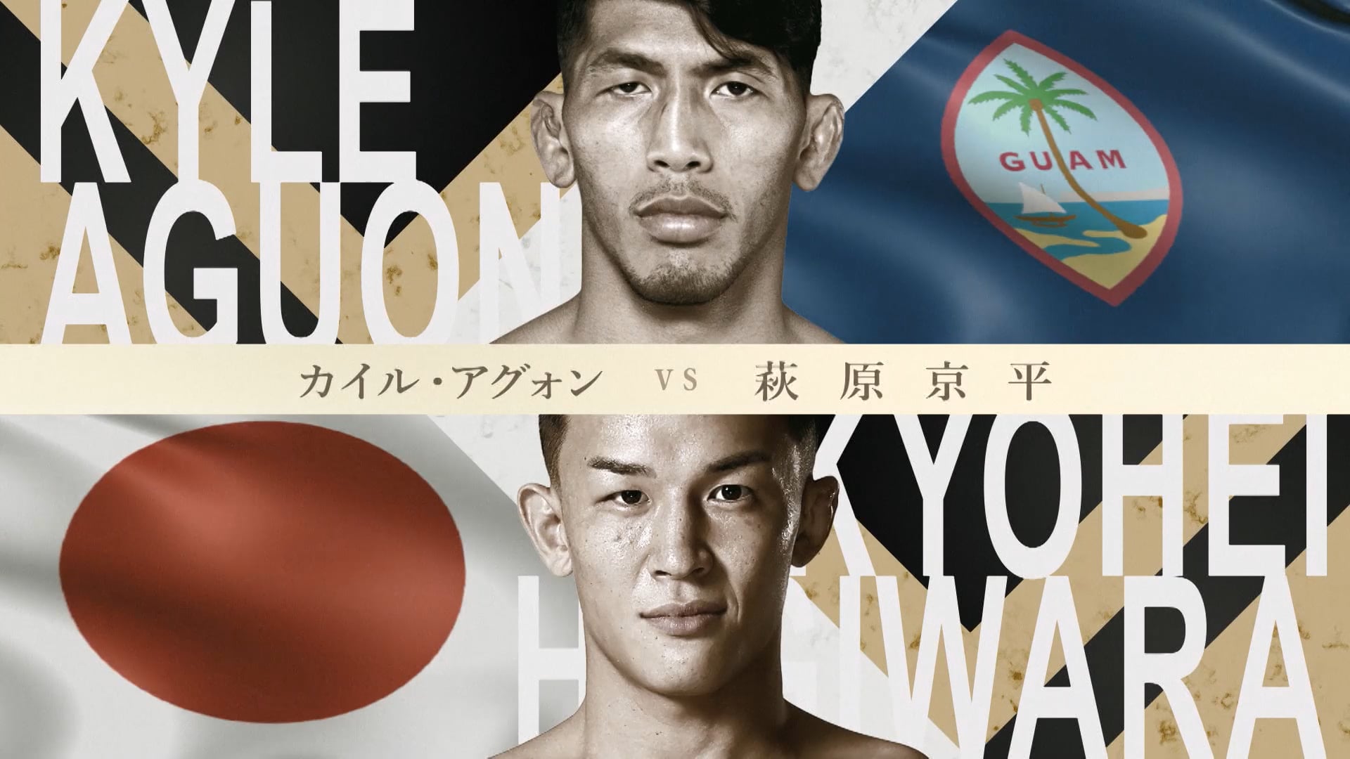 Kyle Aguon vs Kyohei Hagiwara RIZIN.41