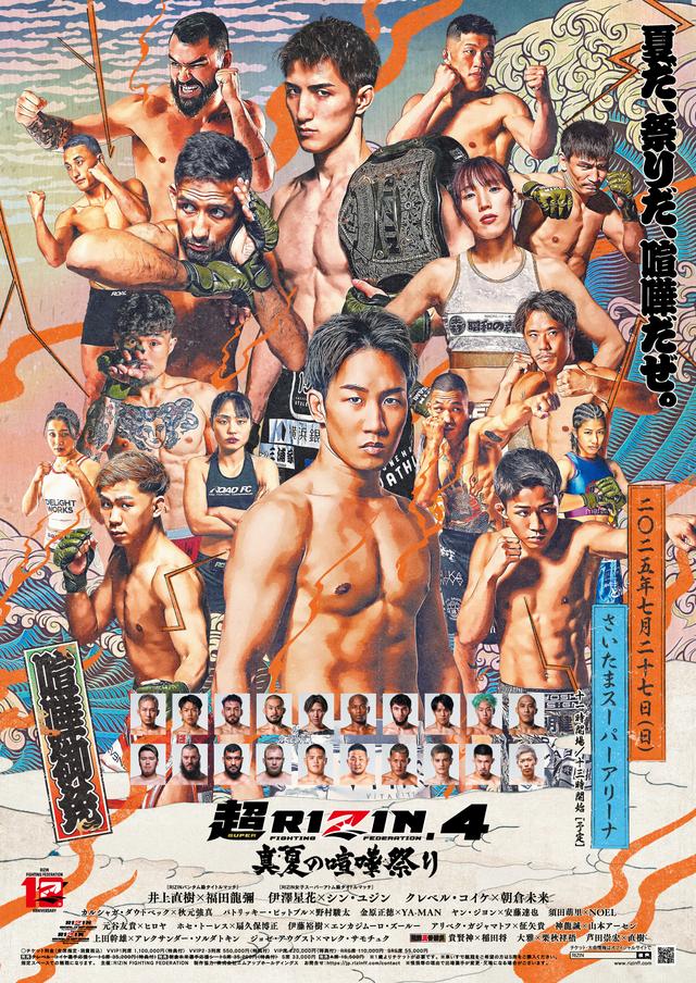 Browse - RIZIN.TV
