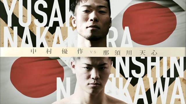 Yusaku Nakamura VS Tenshin Nasukawa