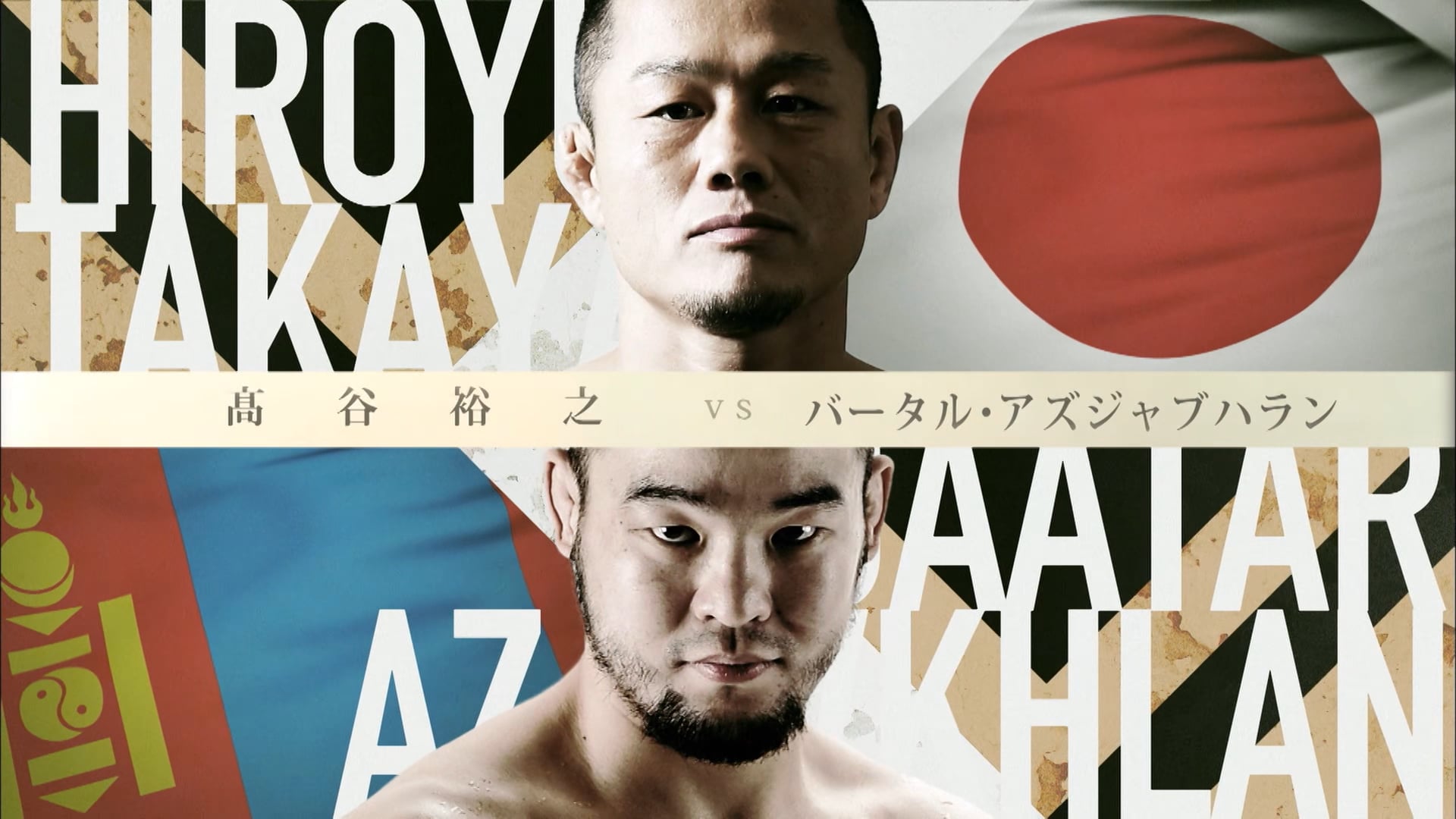 Hiroyuki Takaya VS Baatar Azjavkhlan