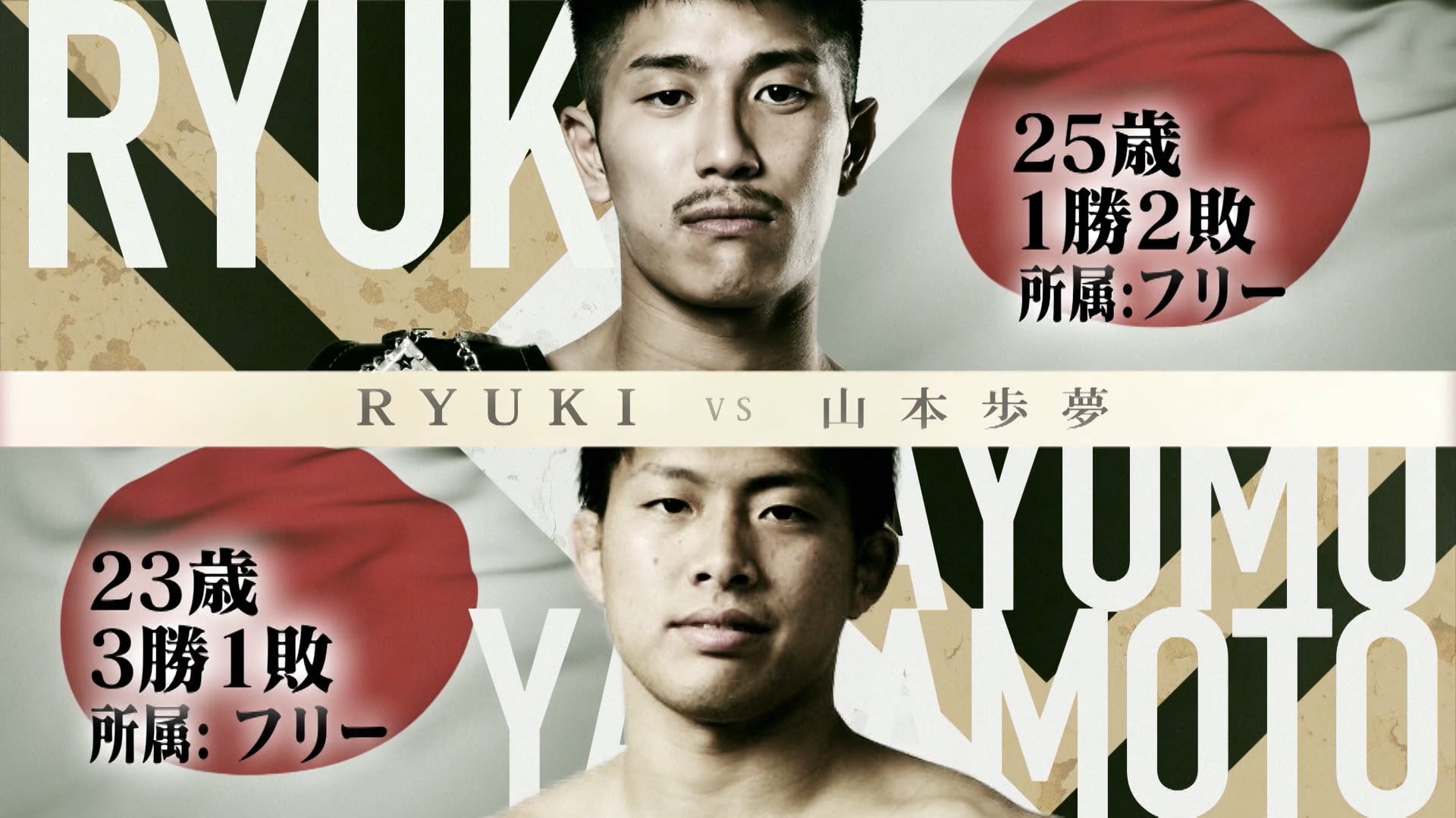 RYUKI vs Ayumu Yamamoto RIZIN.34