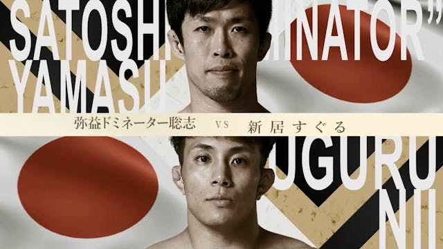 Satoshi "Dominator" Yamasu vs Suguru ...