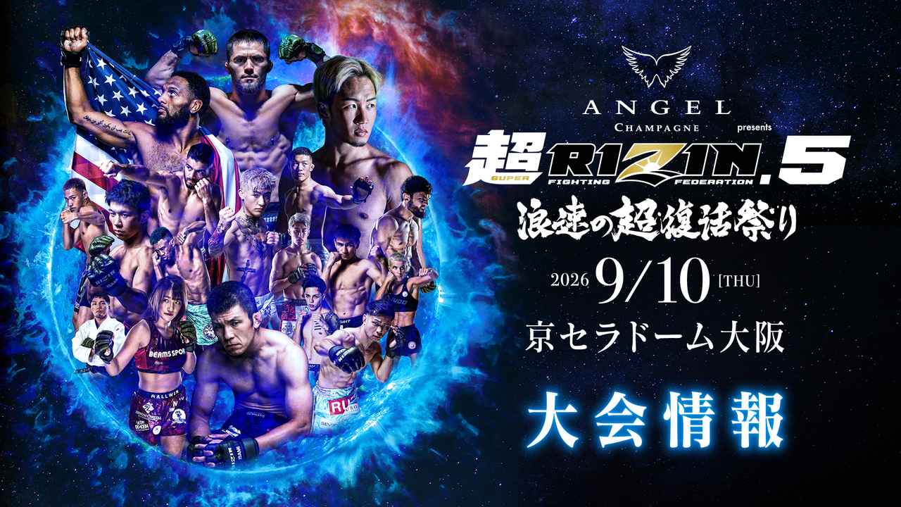 SUPER RIZIN.5 (VOD)