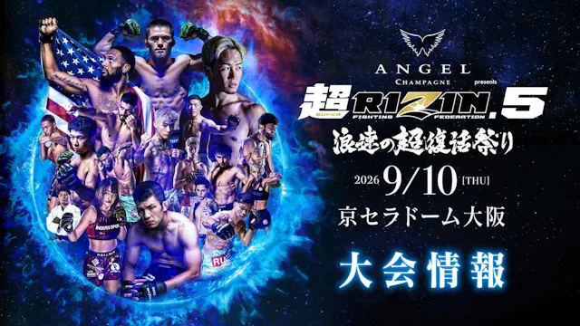 SUPER RIZIN.5 (VOD)
