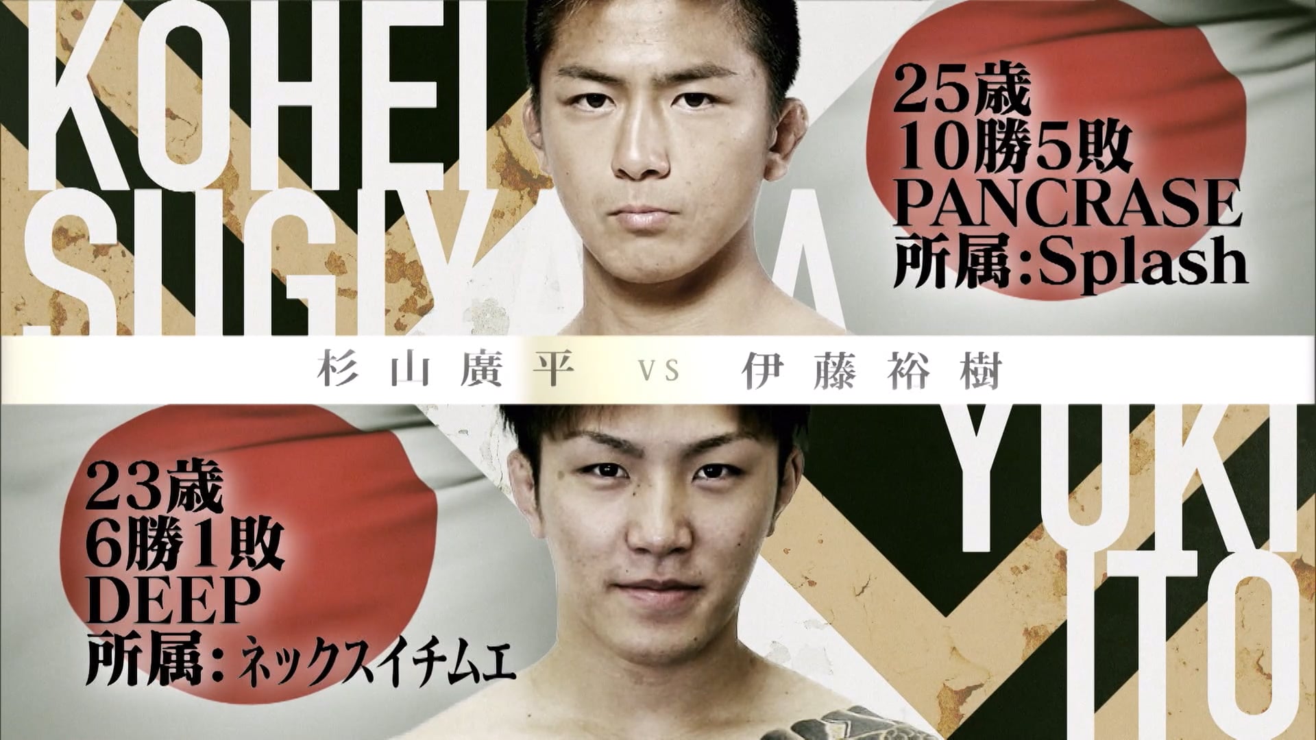 Kohei Sugiyama vs Yuki Ito RIZIN.27