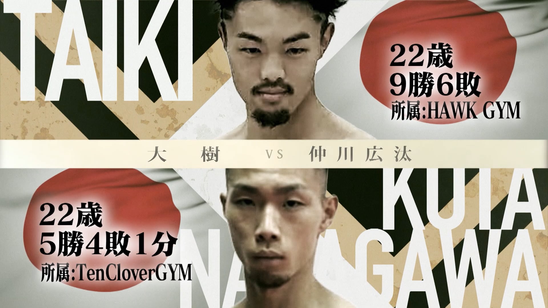 Taiki vs Kota Nakagawa RIZIN TRIGGER 2nd