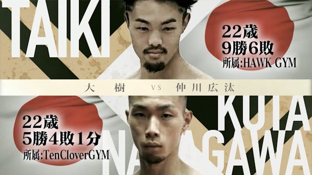 Taiki vs Kota Nakagawa RIZIN TRIGGER 2nd
