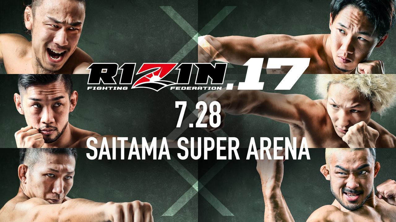 RIZIN.17