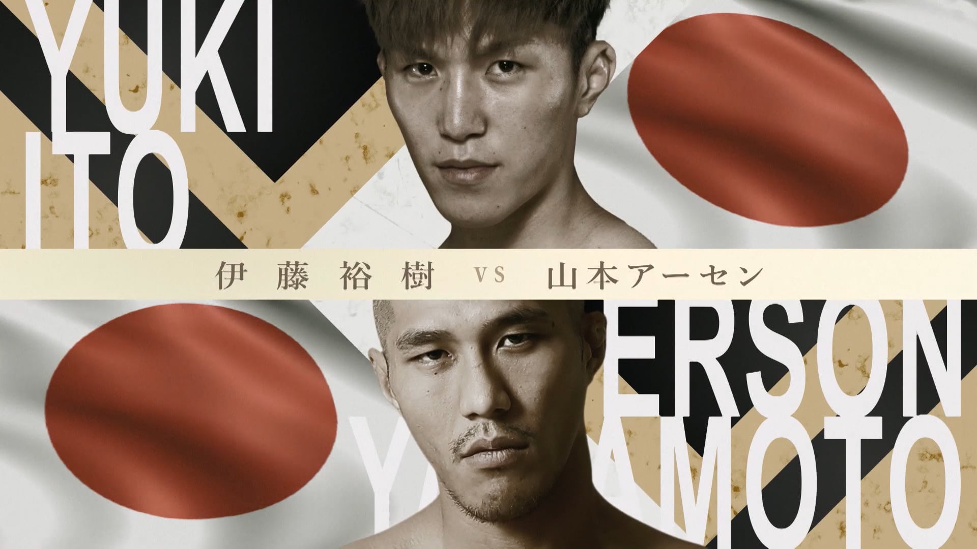 Yuki Ito vs Ersen Yamamoto RIZIN.42