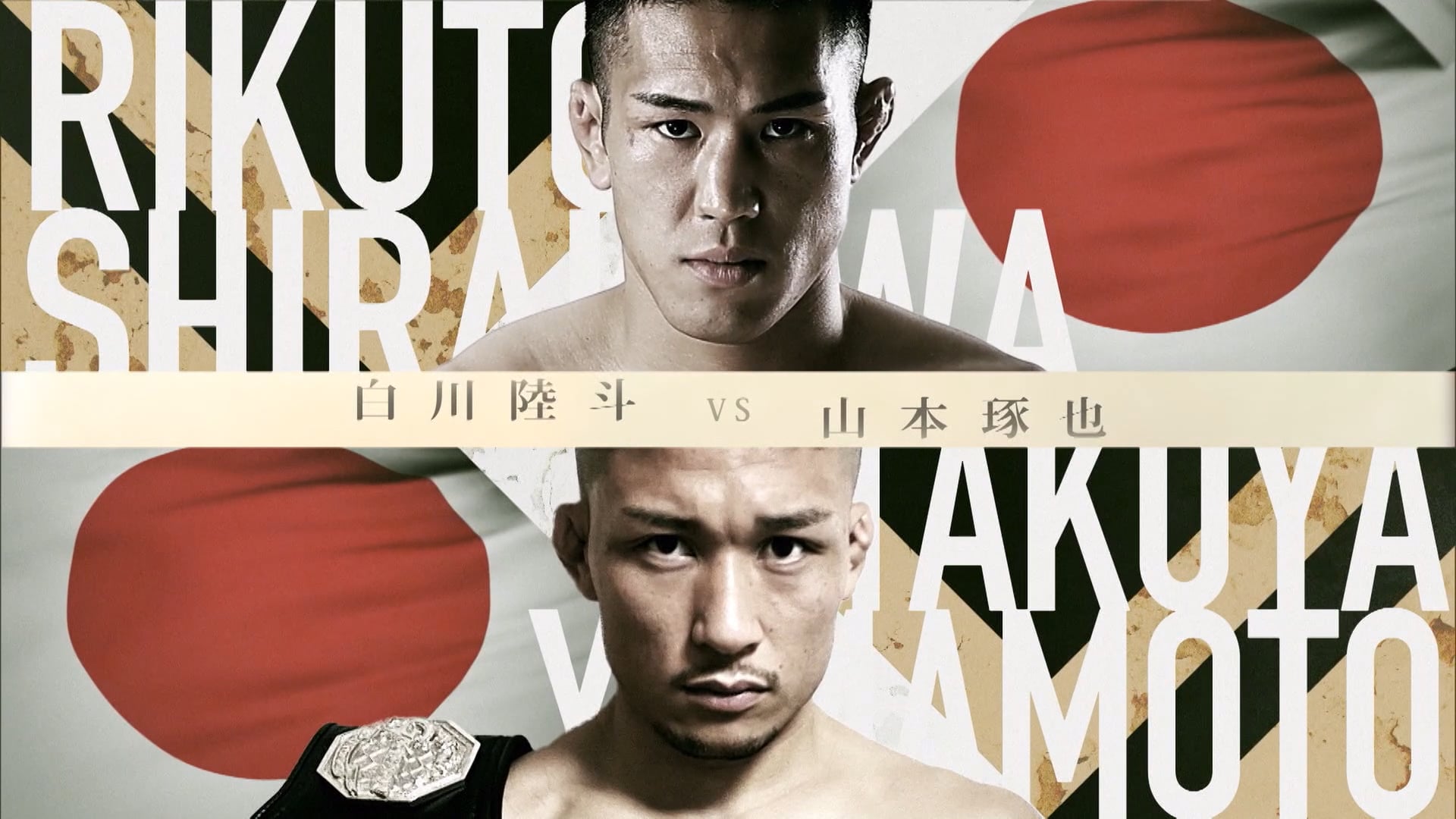 Rikuto Shirakawa vs Takuya Yamamoto RIZIN.31