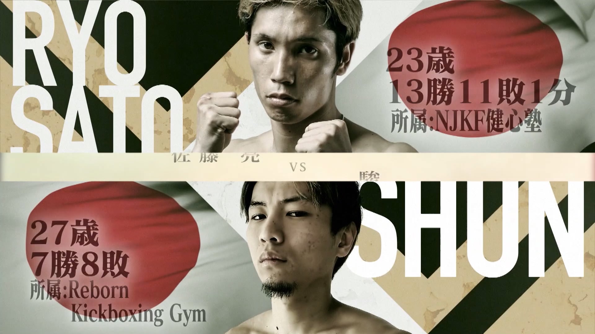 Ryo Sato vs Shun RIZIN.34