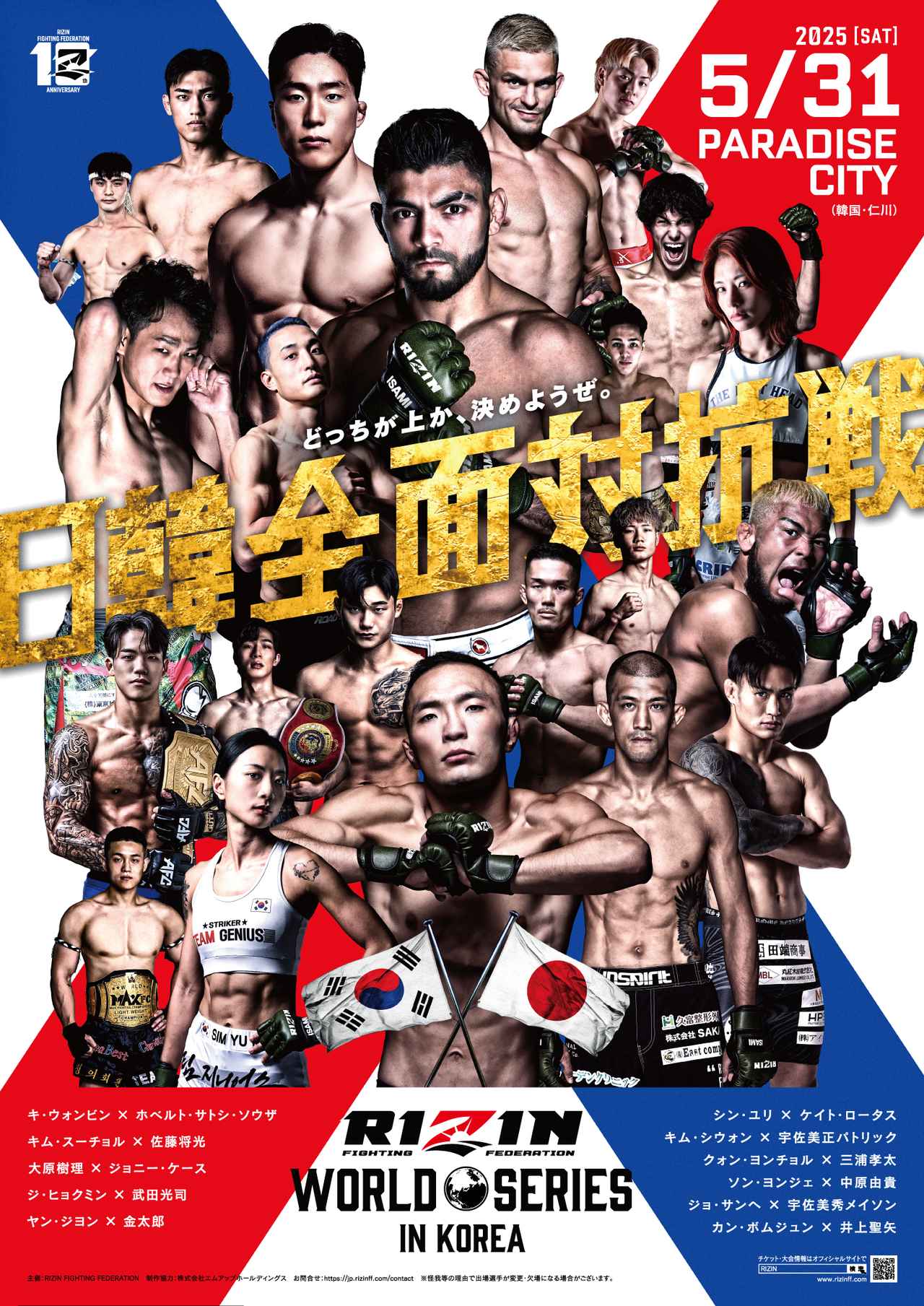 【OCEANS】RIZIN FIGHTING FEDERATION Super Rizin & Rizin 38 Preview: Mayweather/Asakura - MMASucka