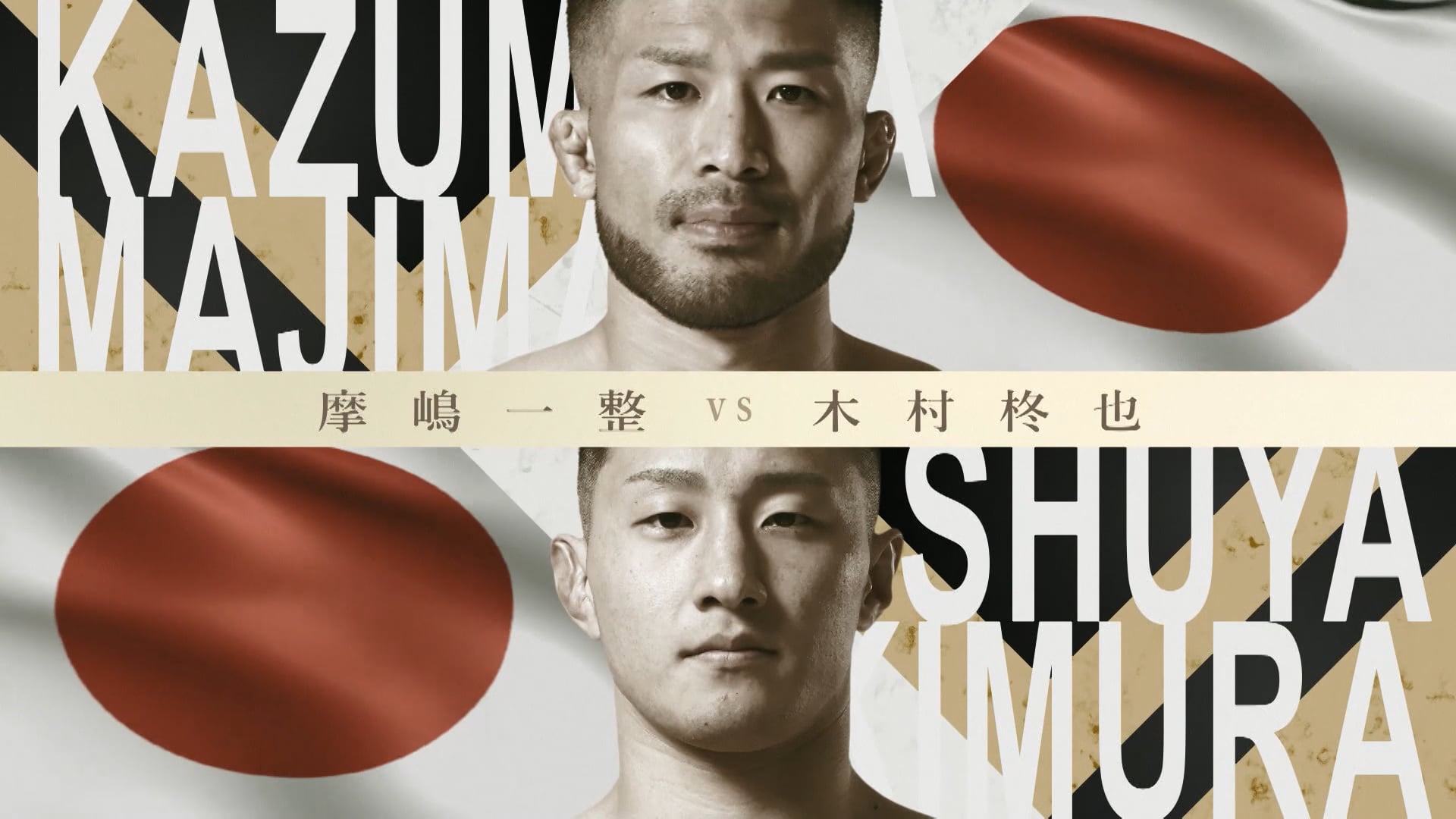 Kazumasa Majima vs Shuya Kimura RIZIN Landmark 12