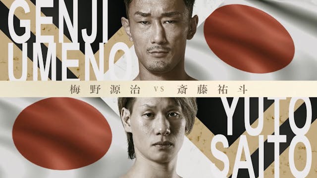 Genji Umeno vs Yuto Saito RIZIN LANDM...