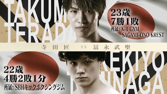 Takumi Terada vs Takekiyo Tominaga RI...