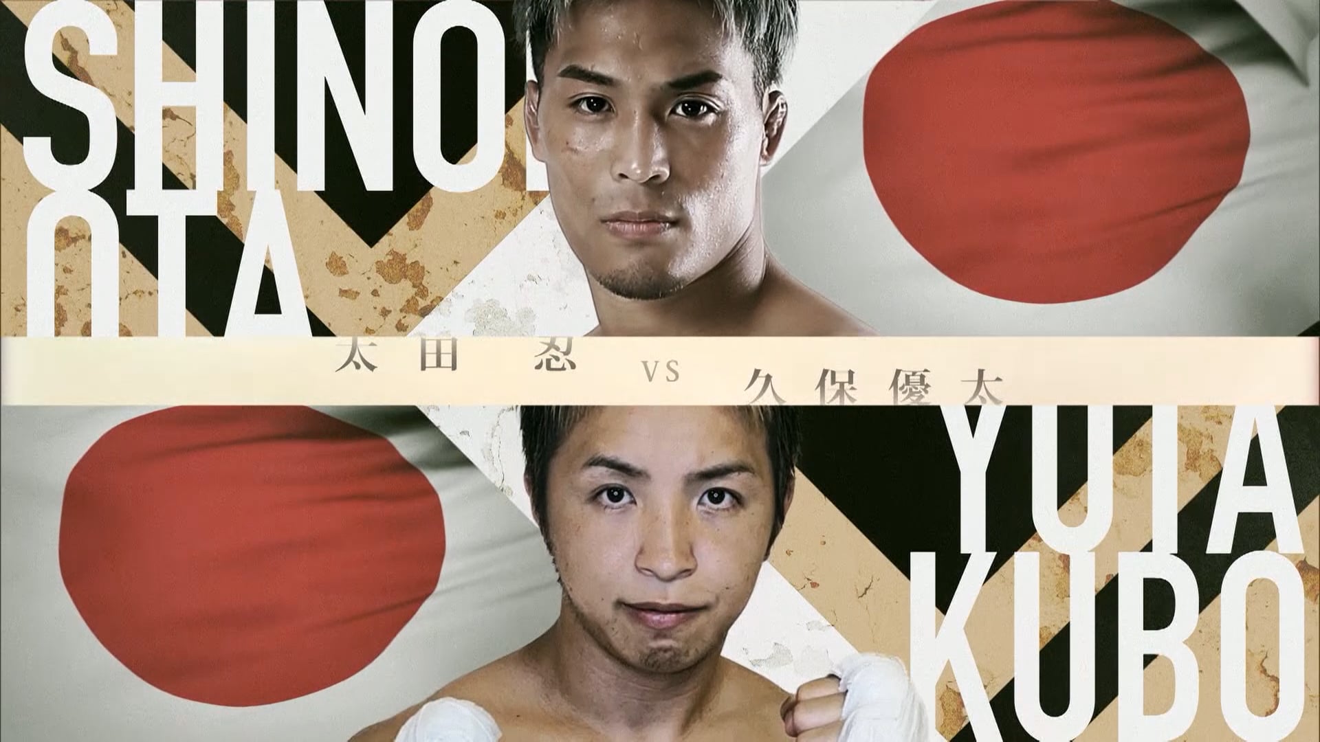 Shinobu Ota vs Yuta Kubo RIZIN.30