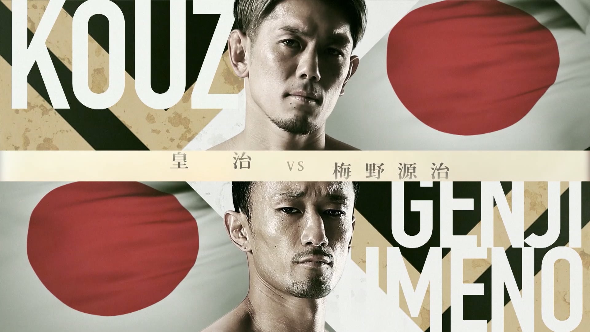 Kouzi vs Genji Umeno RIZIN.34