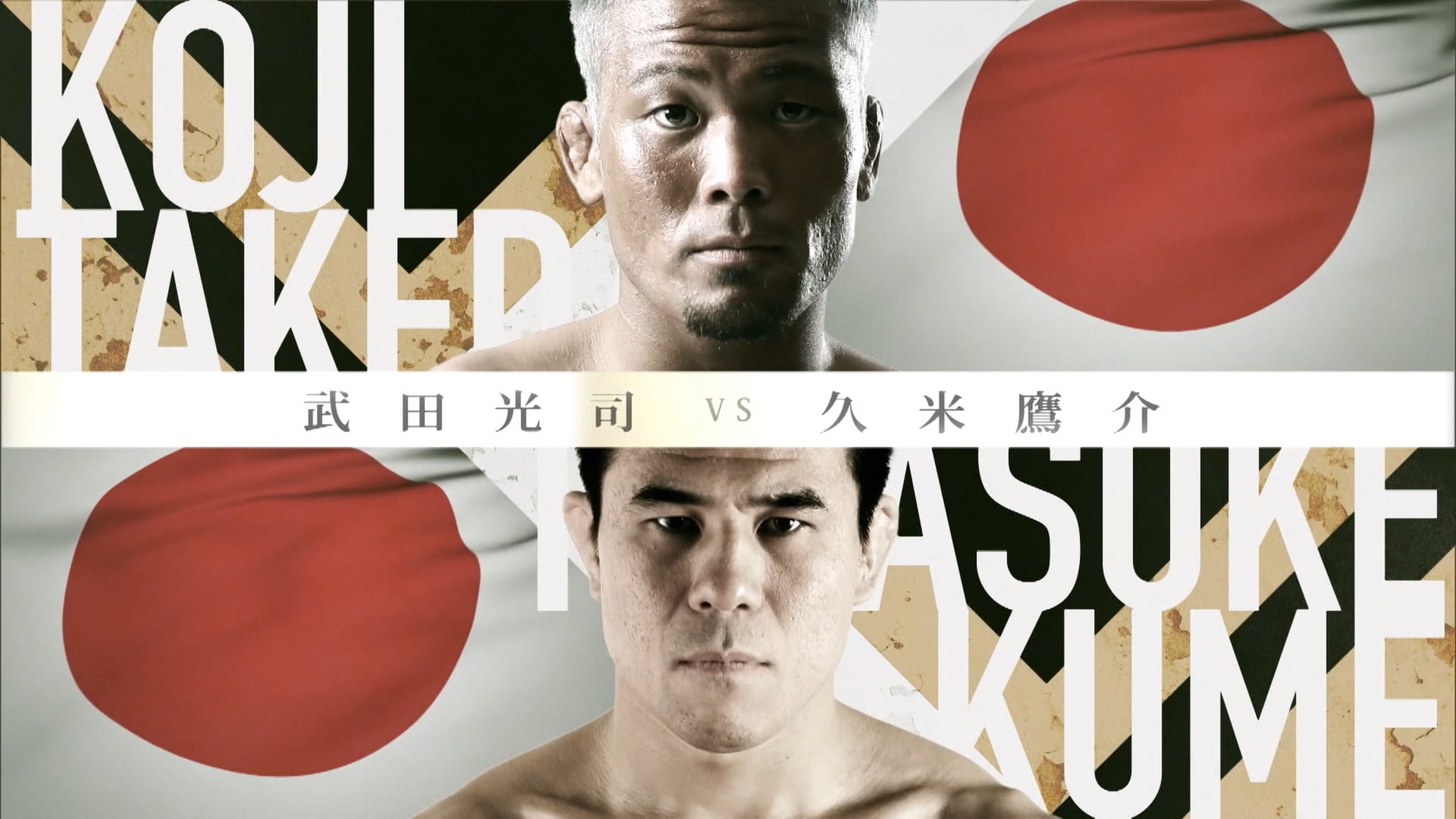 Koji Takeda vs Takasuke Kume RIZIN.27