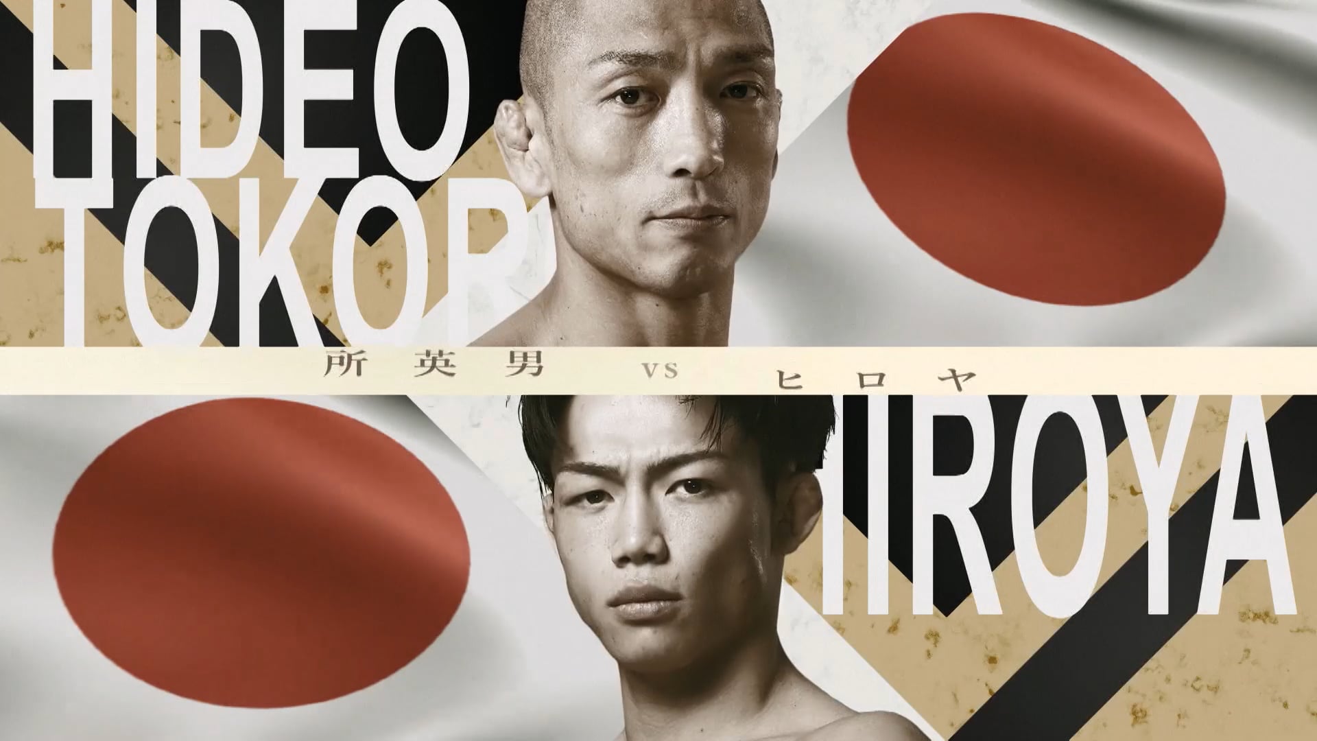 Hideo Tokoro vs Hiroya SUPER RIZIN.3