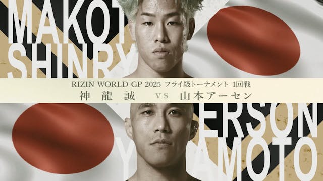 Makoto “Shinryu” Takahashi vs Erson Y...