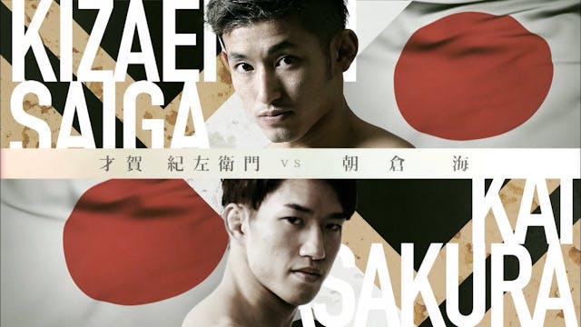 Kizaemon Saiga VS Kai Asakura