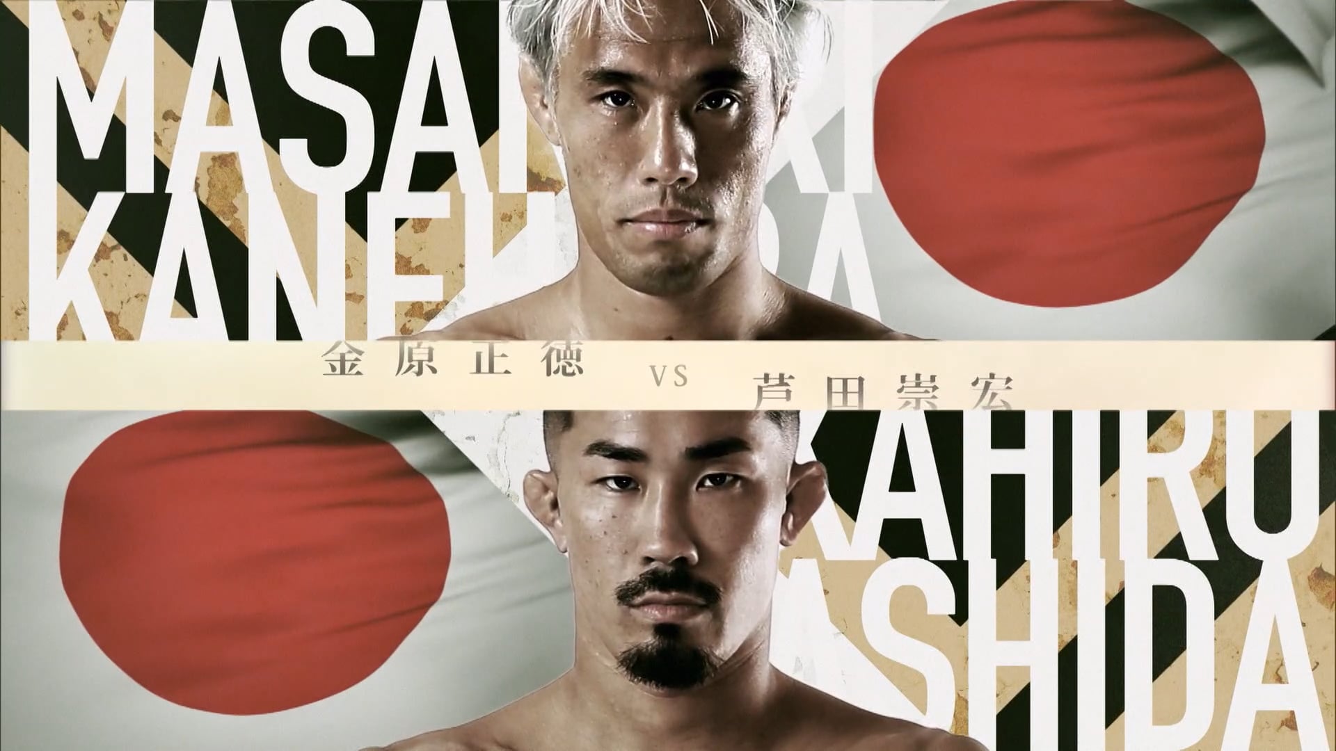 Masanori Kanehara vs Takahiro Ashida RIZIN.31
