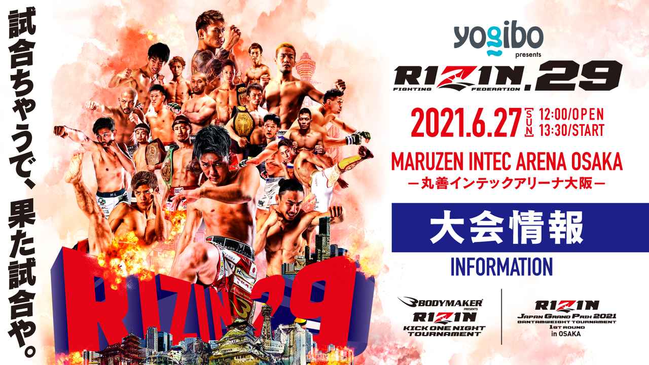 RIZIN.29