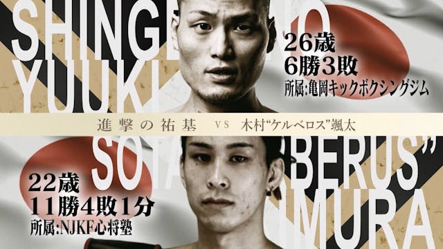 Yuki Shingeki vs Sota “Cerberus” Kimu...